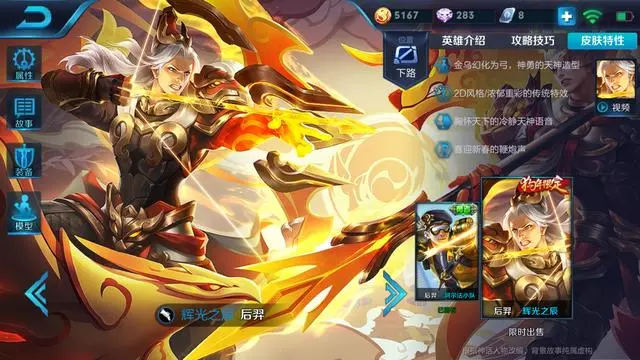 王者榮耀：拖到後期不賣掉這四件裝備，活該你只是個鉑金選手！
