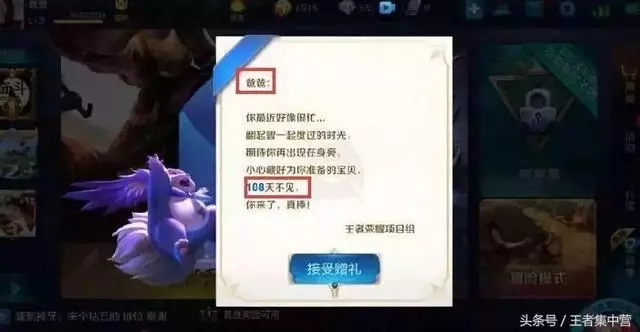 400天不上遊戲會怎麼樣?光領獎就半小時,還送老玩家絕版英雄!