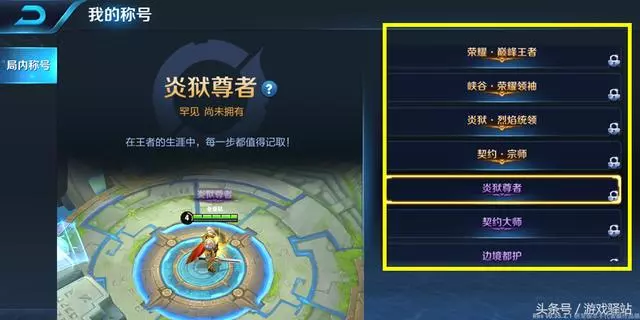 王者榮耀:S12巔峰賽獎勵一覽,最美動態頭像框和稱號,生涯調整