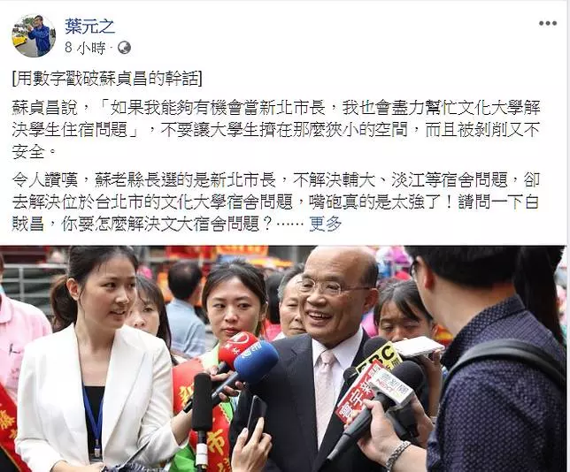 宿舍公安嘴砲強!?葉元之引據打臉老縣長 批蘇「白賊昌」