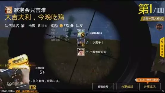 刺激戰場:機瞄AK也能吃雞?難言:八倍M4都亂壓,機瞄算什麼!