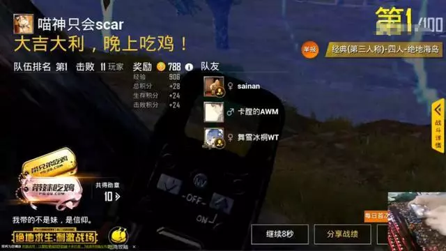 刺激戰場:決賽圈的主動打法,開黑隊伍的吃雞小技巧,使用很簡單