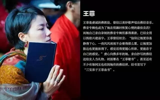娛樂圈有哪些信佛的明星大腕?娛樂圈中的佛弟子