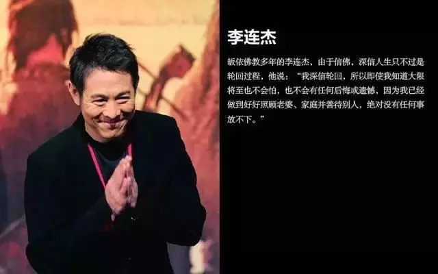 娛樂圈有哪些信佛的明星大腕?娛樂圈中的佛弟子