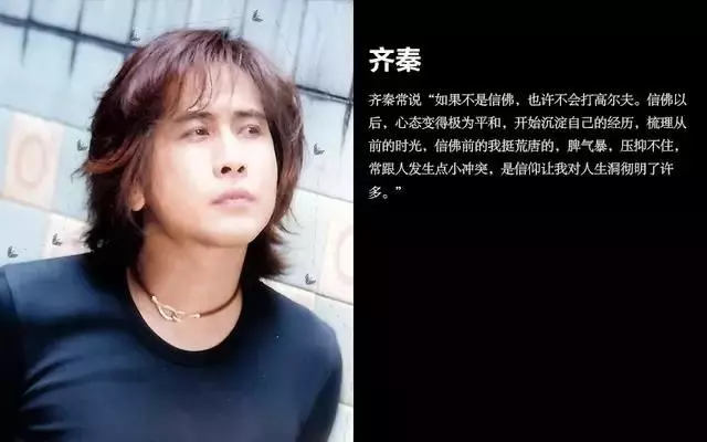 娛樂圈有哪些信佛的明星大腕?娛樂圈中的佛弟子