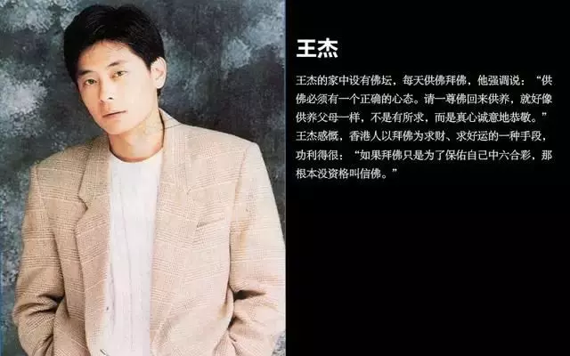娛樂圈有哪些信佛的明星大腕?娛樂圈中的佛弟子