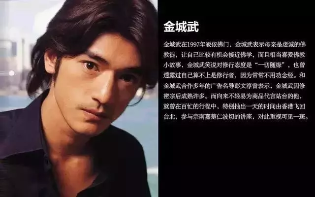 娛樂圈有哪些信佛的明星大腕?娛樂圈中的佛弟子