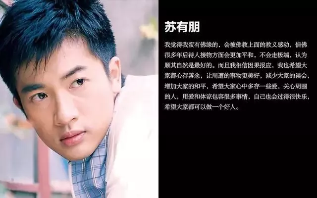 娛樂圈有哪些信佛的明星大腕?娛樂圈中的佛弟子