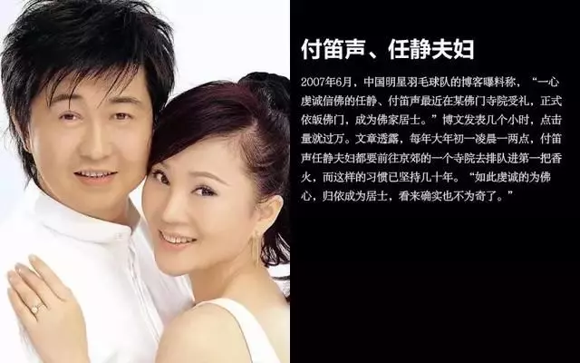娛樂圈有哪些信佛的明星大腕?娛樂圈中的佛弟子