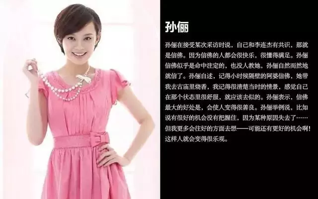 娛樂圈有哪些信佛的明星大腕?娛樂圈中的佛弟子