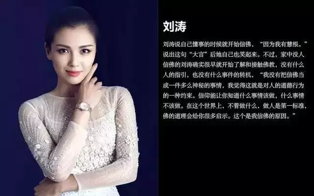 娛樂圈有哪些信佛的明星大腕?娛樂圈中的佛弟子