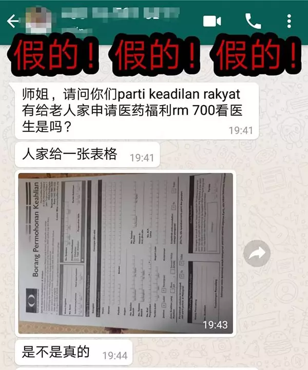 加入公正黨獲700醫藥金? 黃思敏:沒這回事