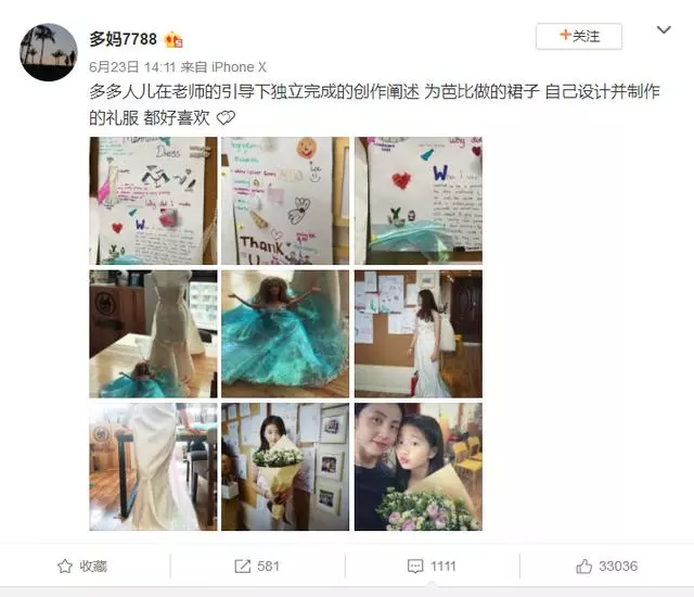 黃磊女兒多多又惹爭議,全英文介紹自己設計的禮服卻遭網友們吐槽