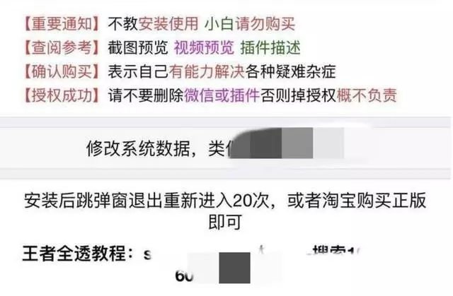 王者榮耀出現大量透視掛,敵人進草清晰可見!策劃:100%封號!