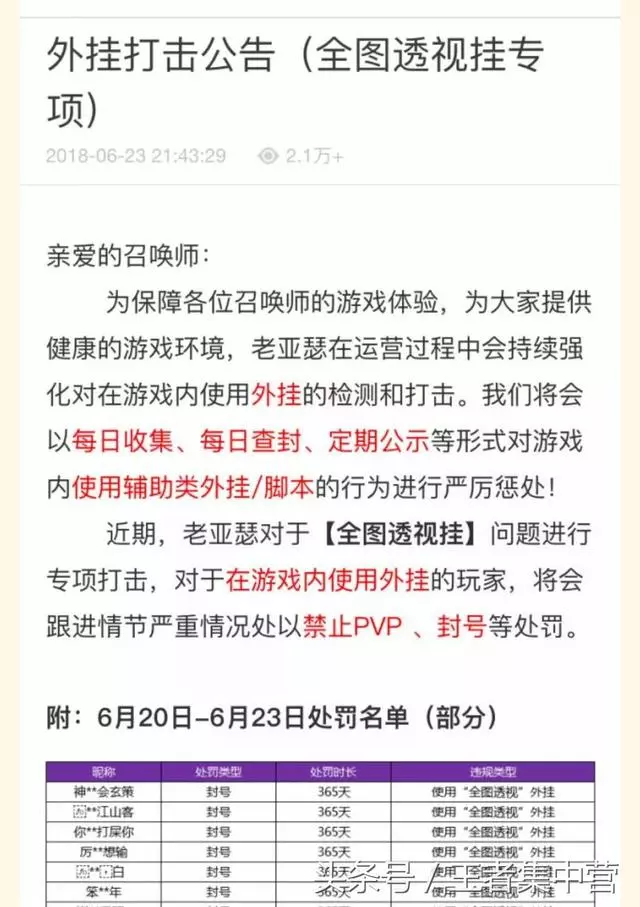 外掛已經泛濫成災,把你摁在地上摩擦的人也許就開了「透視」!