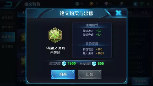 王者榮耀:全刺客銘文出裝推薦,趕快把鷹眼湊齊