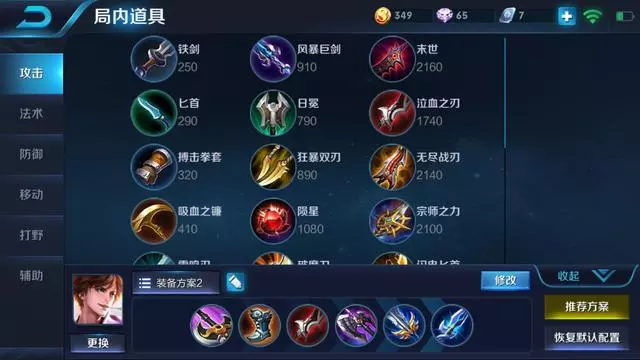 王者榮耀:全刺客銘文出裝推薦,趕快把鷹眼湊齊