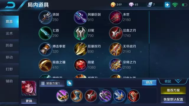 王者榮耀:全刺客銘文出裝推薦,趕快把鷹眼湊齊