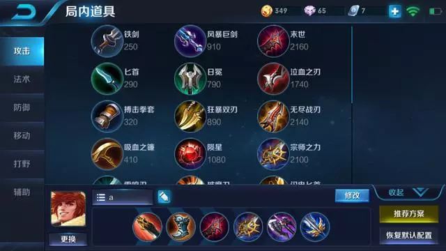 王者榮耀:全刺客銘文出裝推薦,趕快把鷹眼湊齊