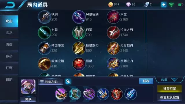 王者榮耀:全刺客銘文出裝推薦,趕快把鷹眼湊齊