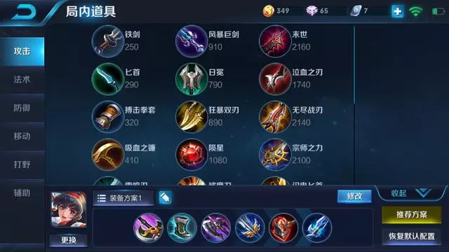 王者榮耀:全刺客銘文出裝推薦,趕快把鷹眼湊齊