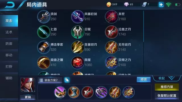 王者榮耀:全刺客銘文出裝推薦,趕快把鷹眼湊齊