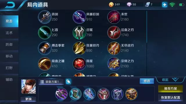 王者榮耀:全刺客銘文出裝推薦,趕快把鷹眼湊齊