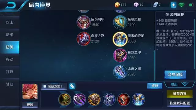 王者榮耀:全刺客銘文出裝推薦,趕快把鷹眼湊齊
