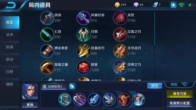 王者榮耀:全刺客銘文出裝推薦,趕快把鷹眼湊齊