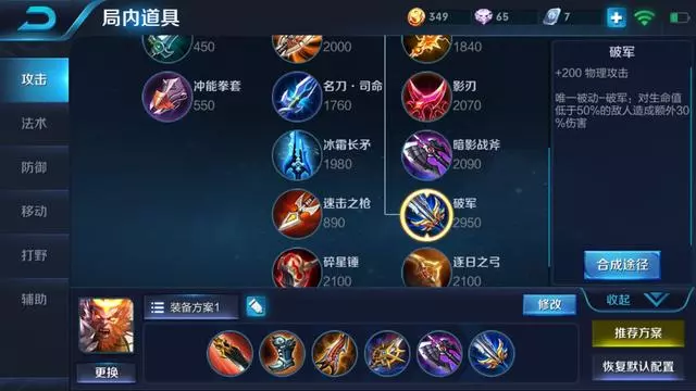王者榮耀:全刺客銘文出裝推薦,趕快把鷹眼湊齊