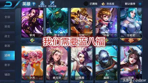 王者榮耀:打野要不要給中路讓藍?除了她們三位,其他一概不讓