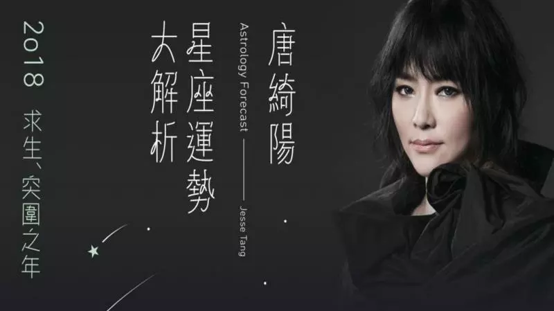 【唐綺陽星座運勢週報6/25-7/1】這星座 別搞曖昧
