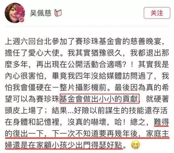 自曝女兒有私人度假村,幫老公巡視工地,吳佩慈豪門之路穩了?