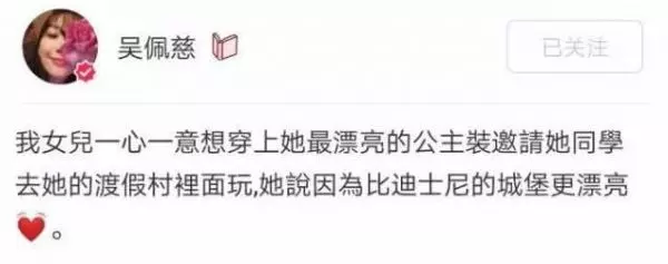 自曝女兒有私人度假村,幫老公巡視工地,吳佩慈豪門之路穩了?