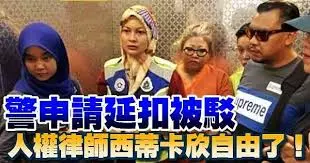 最新轟動【人權律師被釋放後出面爆料】好邪惡!?