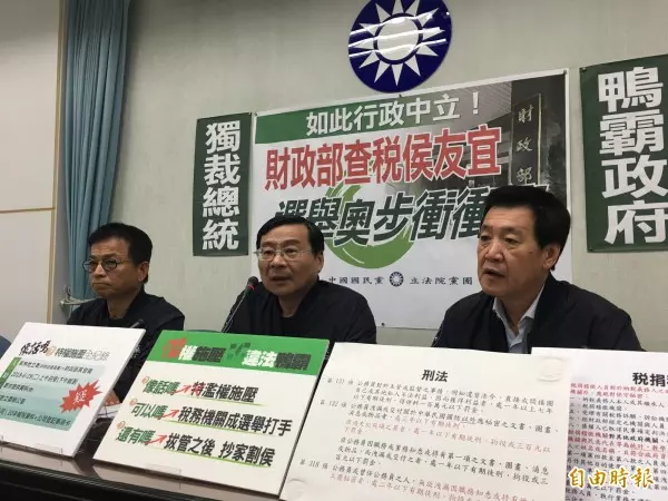 藍委控綠委施壓財政部 調又昱公司報稅機密資料