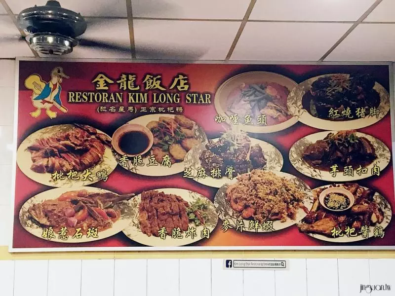 士乃金龍飯店 美食老店傳香30年載