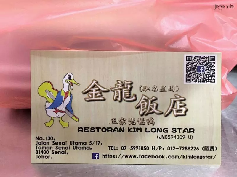 士乃金龍飯店 美食老店傳香30年載