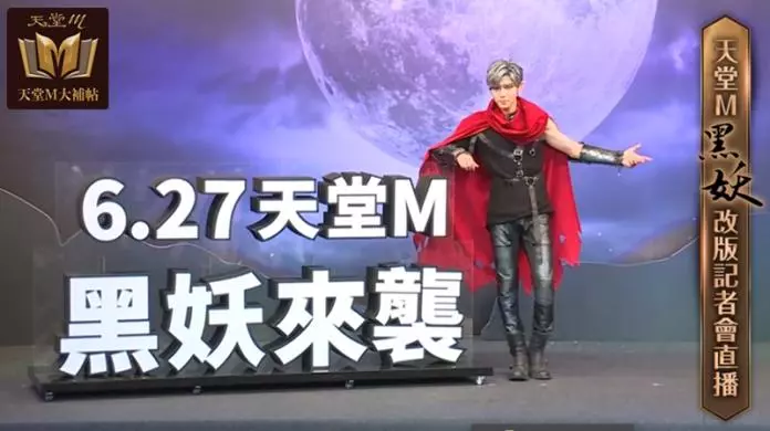 時間確定!黑妖 6/27 正式登場,週末活動將抽出紫變與惡魔王武器