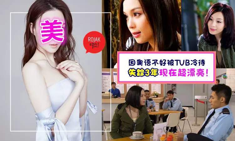 在TVB演人妖演出位的「朱璇」"失蹤" 3年, 現在竟然變得那麼漂亮了! 網民: 離巢真是可惜!