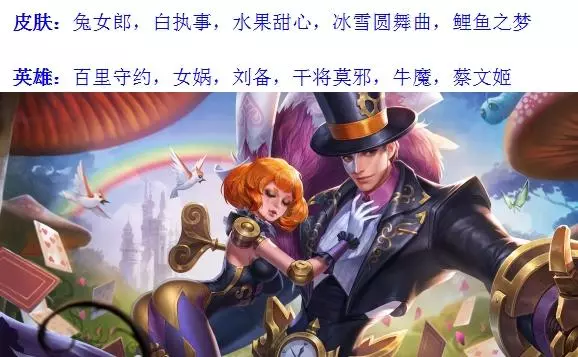 王者榮耀6.26更新:登錄送永久擊敗特效,驚喜寶藏開永久內測皮膚