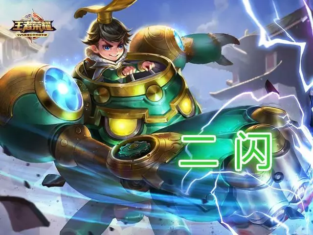 王者榮耀:80%鑽石段位的玩家不知道,這3個英雄二技能可以接閃現