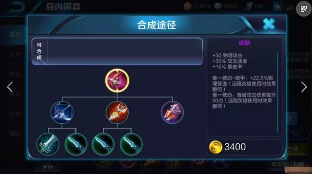 最適合出破曉的四個英雄,第一名雖然是戰士,但和破曉完美契合!