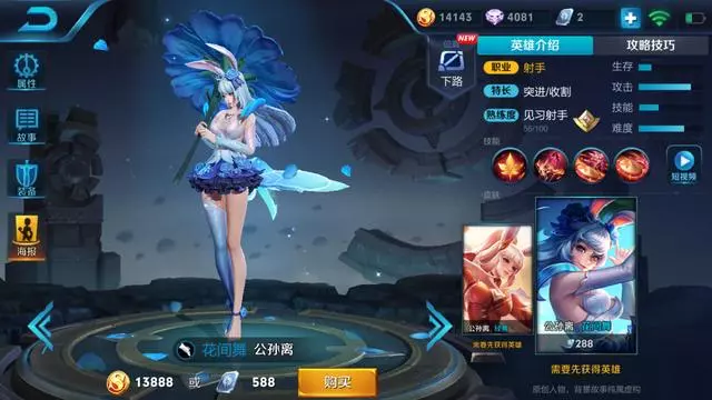 最適合出破曉的四個英雄,第一名雖然是戰士,但和破曉完美契合!