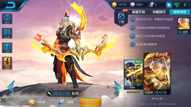 最適合出破曉的四個英雄,第一名雖然是戰士,但和破曉完美契合!