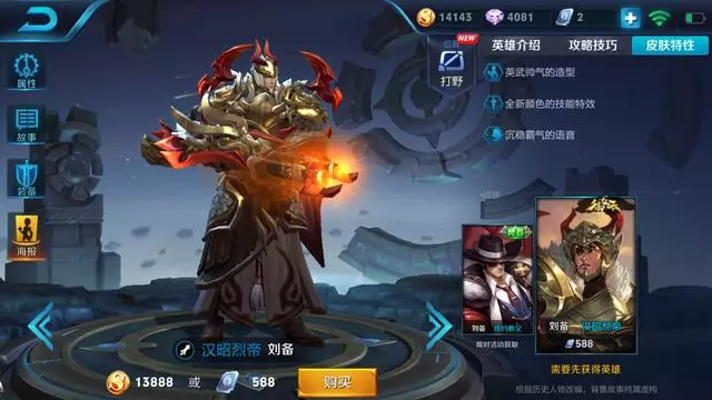 最適合出破曉的四個英雄,第一名雖然是戰士,但和破曉完美契合!