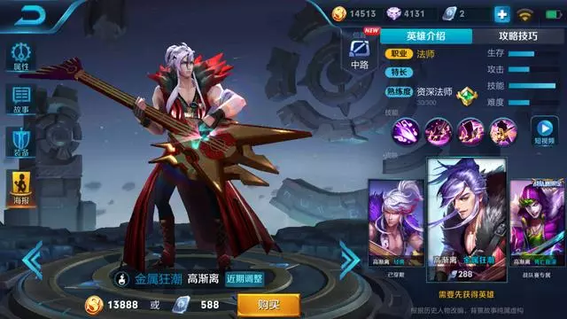 最適合出冰杖的四個英雄,高漸離第三,第一名團戰能打出爆炸傷害