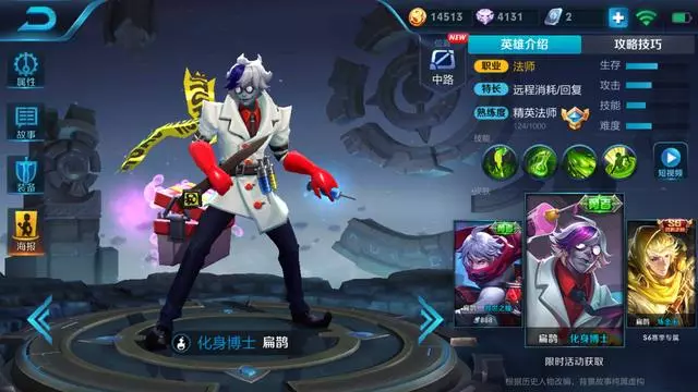 最適合出冰杖的四個英雄,高漸離第三,第一名團戰能打出爆炸傷害