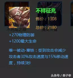 王者榮耀:射手最害怕的裝備,第一克制所有射手,榜首公孫離剋星