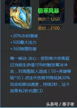 王者榮耀:射手最害怕的裝備,第一克制所有射手,榜首公孫離剋星